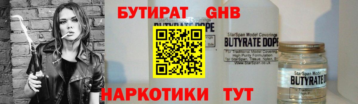 Alpha-PVP СК   Удомля  ТГК  Cocaine  Кодеин  Мефедрон   ГАШ  Вход с VPN  Где продают наркотики?  Канабис 