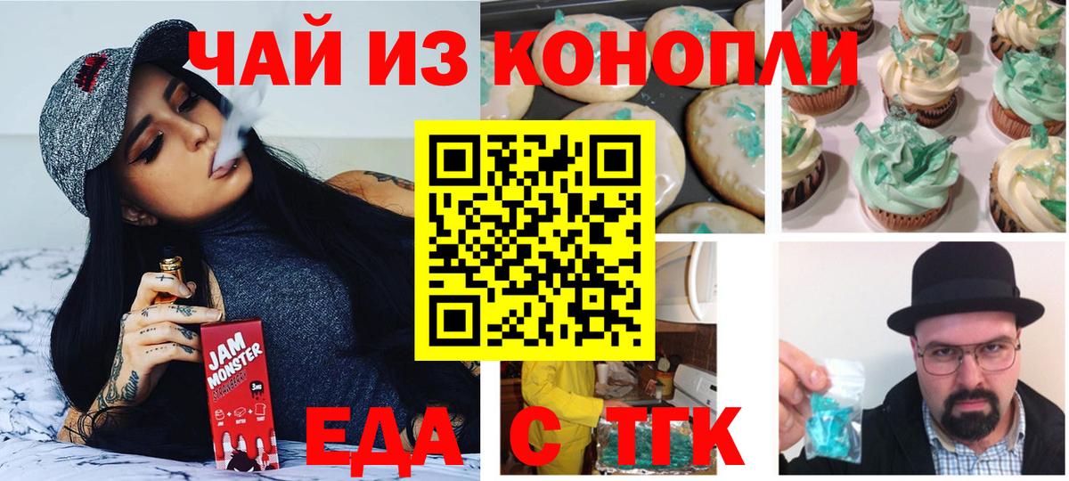 Удомля  Canna-Cookies конопля  Вход с VPN 