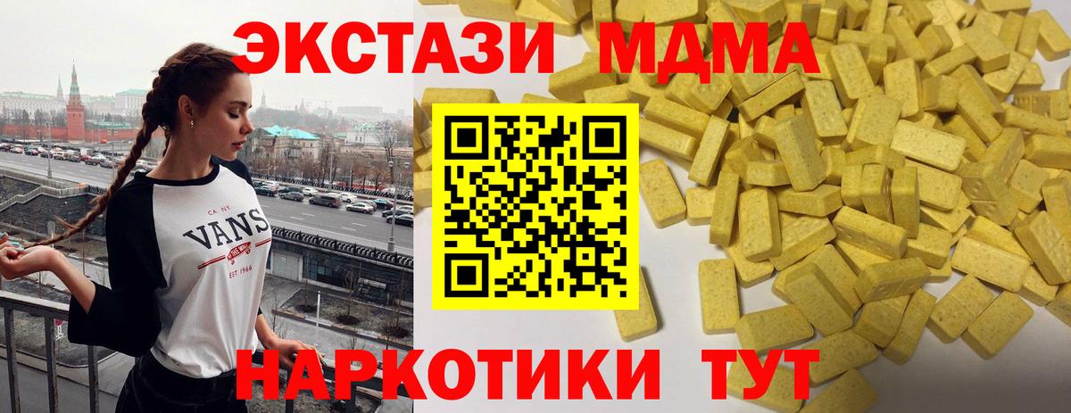 ЭКСТАЗИ mix Удомля