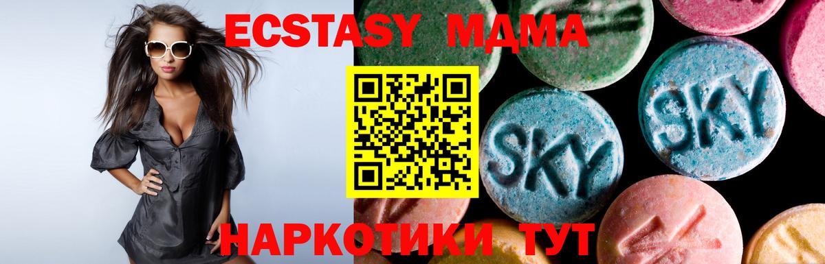 Экстази  Ecstasy Punisher  Вход с VPN  Экстази DUBAI  Удомля 