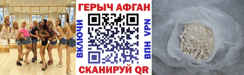 даркнет официальный сайт  Удомля  ГЕРОИН белый  наркотики 
