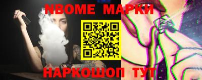 марки nbome Конаково