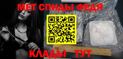 метамфетамин Комсомольск-на-Амуре