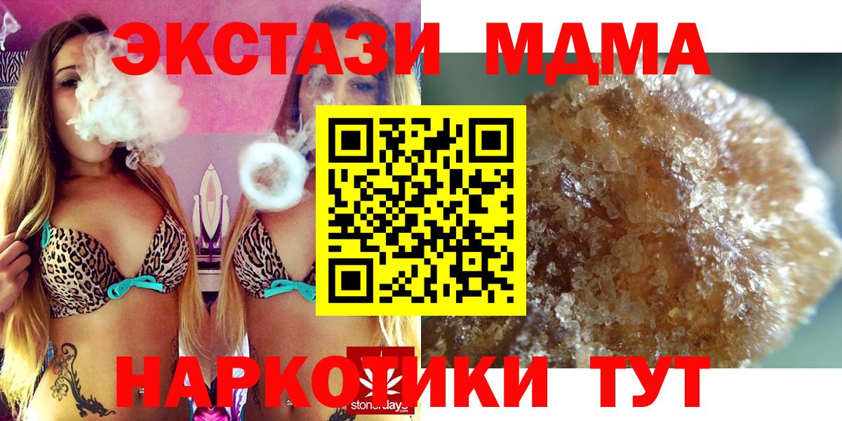 МДМА молли  Вход с VPN  Удомля  MDMA Molly 