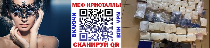 Меф мяу мяу  гидра   Удомля 