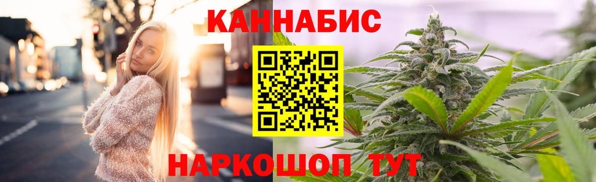 Удомля  МАРИХУАНА Amnesia  Бошки марихуана SATIVA & INDICA  Канабис MAZAR  Вход с VPN 
